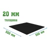 Резиновое покрытие 500x500x20мм Pool