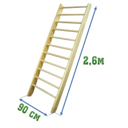 Спортивная стенка 2,6x0,9м 